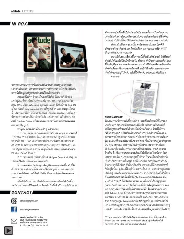 Attitude-October-2013